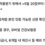 5월 1일부터 병원 신분증없이 진료접수 불가!!!! 이미지