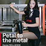 제니x스탠리 콜라보 텀블러 가격 이미지