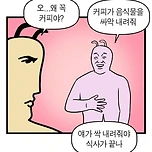 한국인들 밥먹고난 후 특징 이미지