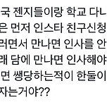 스웨덴 게이트급으로 충격적이라는 미국 문화 이미지