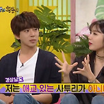 부산에서 온 정은지가 난감할때 이미지