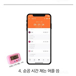 늙은이들은 충격받는다는 요즘애들 공부 근황 이미지