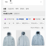 아니 경량패딩 뭐있지 싶어서 검색해 들어가니까 이미지