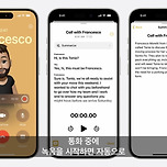 아이폰 ios18 드디어 통화녹음 추가 이미지