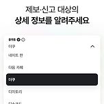 SM 광야119 신고에 업데이트된 플랫폼 이미지