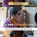 결국 80대 할머님을 울게 만든 동물농장 제작진들 이미지