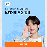 당근에 올라온 시급 100만원짜리 역대급 알바 이미지