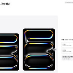 애플 신제품 한국 공식 출시가 이미지