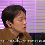태국 부자랑 사귀었던 손석구 첫사랑썰.jpg 이미지