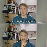 한국에 도둑이 많다는 핀란드인 이미지