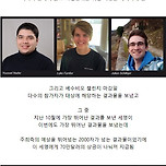 2000년만에 해독된 파피루스에 적힌 내용 이미지