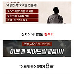 &#39;여성인 척&#39; 등산객 모집…제보자 &#34;낙오된 뒤 죽을 뻔했다&#34; / JTBC 사건반장 이미지