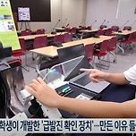 어느 고등학생의 발명품 이미지