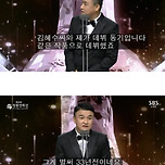 청룡에서 김혜수한테 드립날리는 박중훈.jpg 이미지