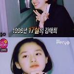 김태희 서울대 가려고 공부만 하던 시절 이미지