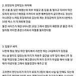 별 사람 다있는거 같은 쿠팡 근무현장....jpg 이미지