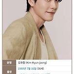 나무위키는 벌써 약혼자에 서로 등록 되어있는 김우빈 신민아 프로필 이미지