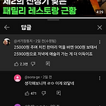 최근 이용자 수가 늘고 있다는 패밀리 레스토랑 업종.jpg 이미지