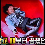 모델 되고 싶어서 15살에 인스타로 셀프PR 하고 다녔다는 제니 이미지