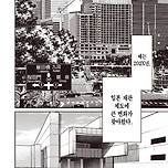 일본의 흥미로운 만화 에피소드 이미지