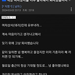 직장 여자상사를 너무 좋아해서 퇴사했습니다 이미지