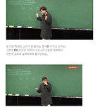 인기 스타강사가 EBS 강의를 그만두지 않는 이유.jpg 이미지