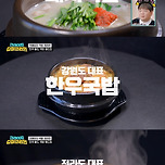 의외로 경상도VS전라도 사람들 자존심 거는 것 이미지