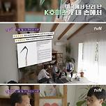 미국에서 흥하고 있다는 한국 제품 이미지