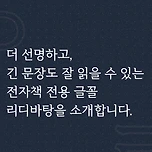 써본사람들 사이에서 가독성 최고라고 이북전용 폰트 (not North Korea) 이미지
