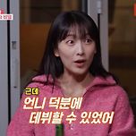 강지영이 카라로 데뷔할수 있었던 계기 이미지
