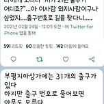 현지인도 길 찾기 힘들다는 인천 부평지하상가 이미지