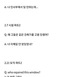 인성파탄난 토익 LC 트렌드 이미지