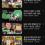 추억의 1세대 뷰티유튜버들 중에 꾸준히 잘되는 3명 이미지