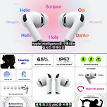 에어팟 프로 3세대 공개.JPG 이미지