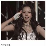 아버지한테 안무 지적 받은 카리나jpg 이미지