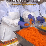 김천김밥축제 깨끗한 김밥공장 공개 이미지
