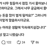 무당집 밥상 엎고 나온 썰 푼다.jpg 이미지