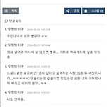 트러플오일 불호에 관해서 이미지