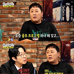 유재석이 놀리던 정준하 골프 프로그램 근황 이미지