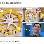 이제는 화낼 힘도 없는 알베르토 이미지