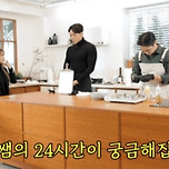 스타강사 연봉 100억대 이지영 강사의 인생스토리 이미지