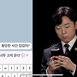 경찰들한테 탈탈 털리는 지창욱ㅋㅋㅋㅋㅋㅋㅋㅋㅋㅋㅋㅋ 이미지