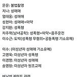 범죄전과 전력을 가진 연예인 모음(4년전) 이미지