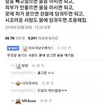 진짜 물은 만능 특효약인 거 같아.jpg 이미지