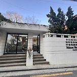 한남동 메종 마르지엘라 카페 이미지