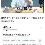 2022년 유행한 긍정밈 이미지