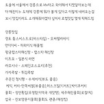 KTX표 없다고 강릉 그만오라는 강릉 주민 이미지