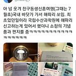 신혼여행 가서 해파리 쏘인 사람이 국립수산과학원한테 받은것.jpg 이미지
