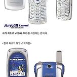 삼성이 애니콜시절 출시했던 신박한 폰들 이미지