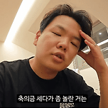 곽튜브 결혼식 축의금 1위 하객 ㄷㄷ 이미지